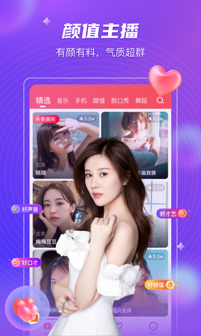 么么直播视频交友软件
