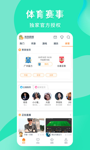 龙珠足球直播360直播