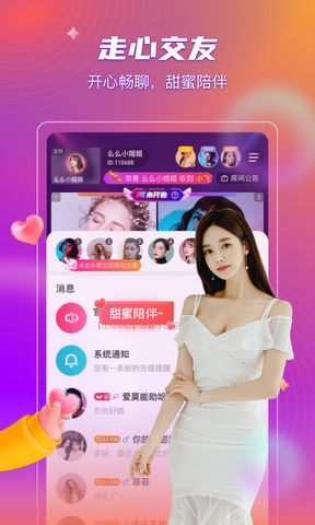 么么直播视频交友软件