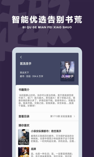 笔趣阁5200