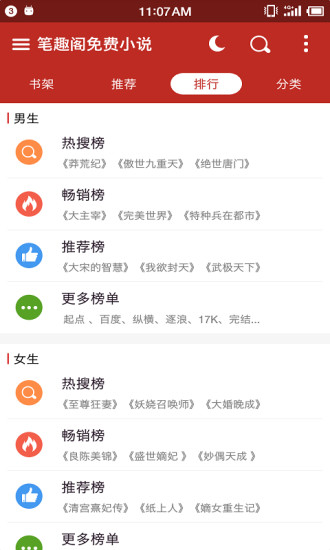 笔趣阁5200