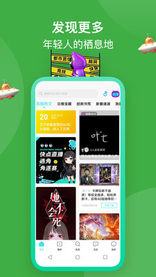 快点阅读 破解免费版