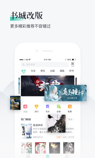 熊猫看书 2022最新版