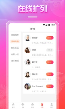 爱尚直播截图