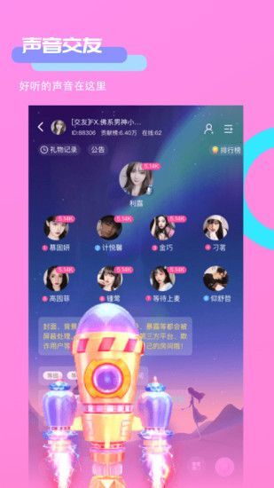 小小语音app手机版图2: