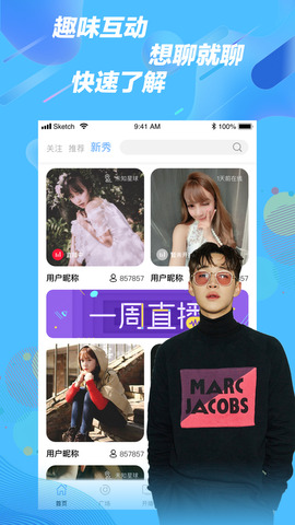 在线小白兔直播app下载