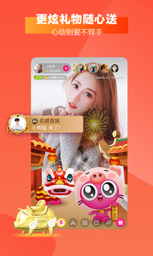meme直播最新版本app