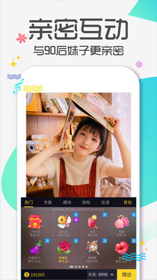 95美女秀直播间
