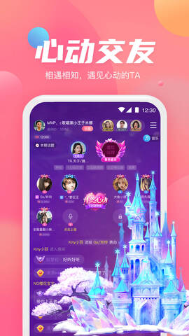 小小语音官方最新版本