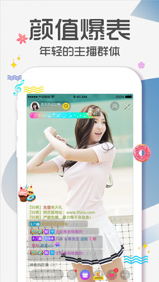 95美女秀直播间