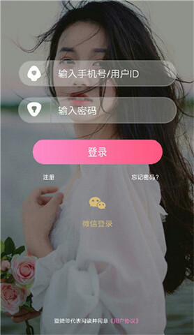 浪花直播app免费下载