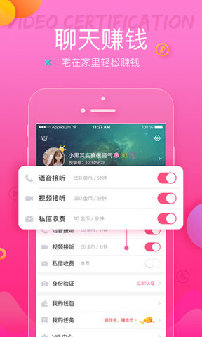 悦聊平台app