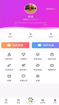 喵喵直播软件