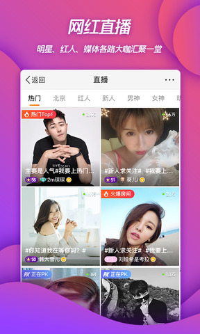 下载微博最新版本2021并安装