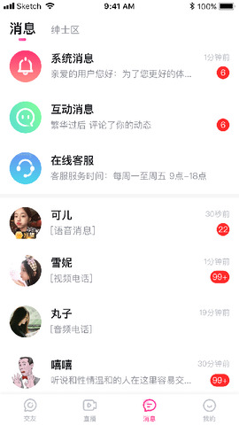 米心直播app下载