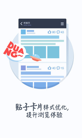 百度贴吧