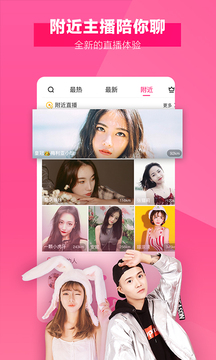meme直播最新版本app