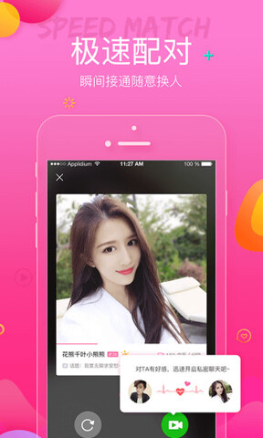 悦聊平台app