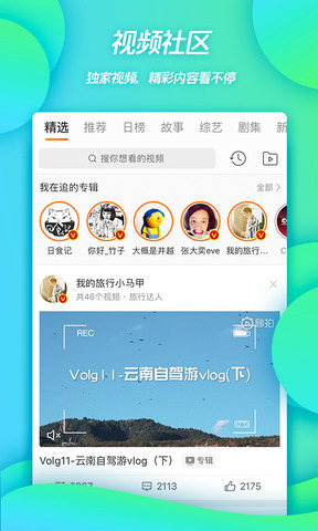 下载微博最新版本2021并安装