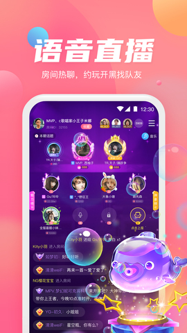 小小语音官方最新版本
