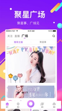 酷我聚星直播下载