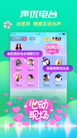 六间房直播间大厅app