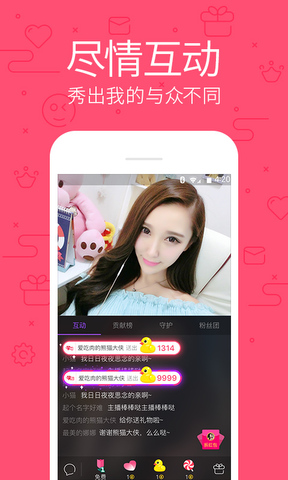 花样视频直播