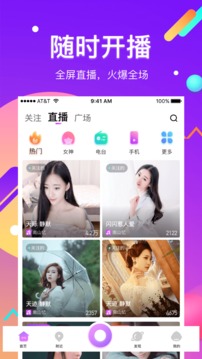 酷我聚星直播下载
