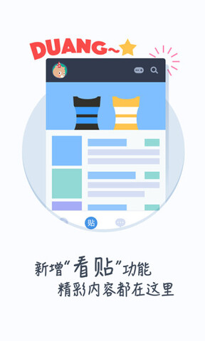 百度贴吧