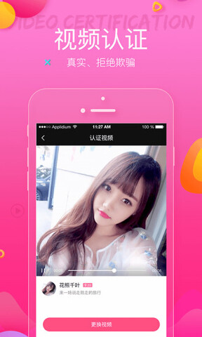 悦聊平台app