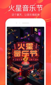 火星直播电视app下载