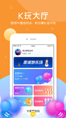 kk直播手机版