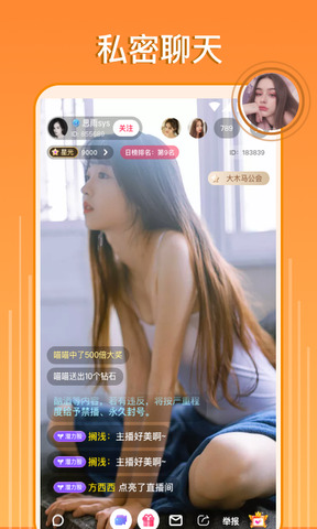 望月直播平台app