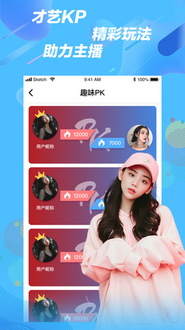 在线小白兔直播app下载