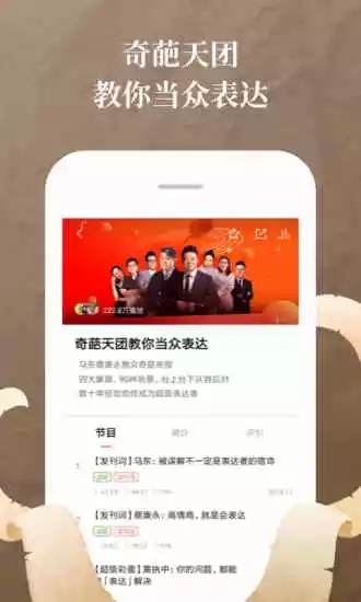 喜马拉雅FM 完美破解版
