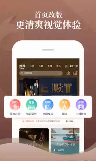 喜马拉雅FM 官方版