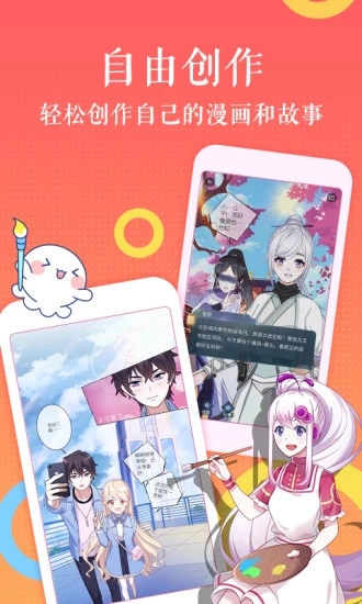 触漫 金币钻石vip破解版