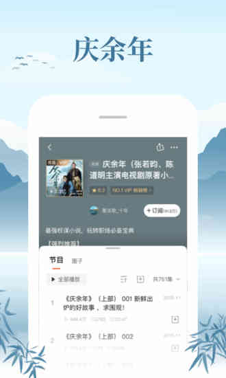 喜马拉雅 国际版