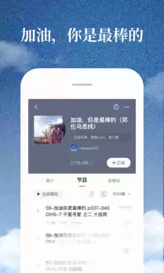 喜马拉雅FM 完美破解版