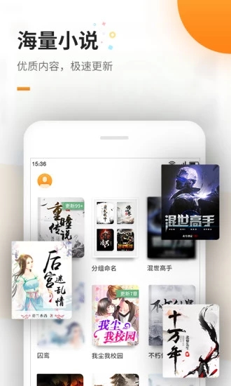 免费追书 旧版