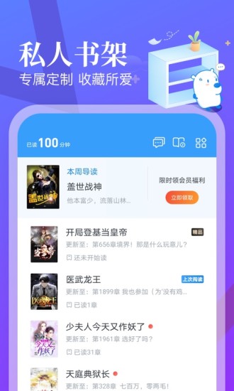 米读极速版 红包版