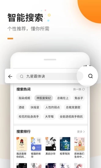 免费追书 旧版