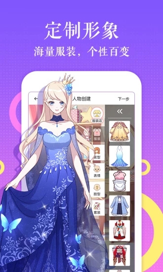 触漫 金币钻石vip破解版