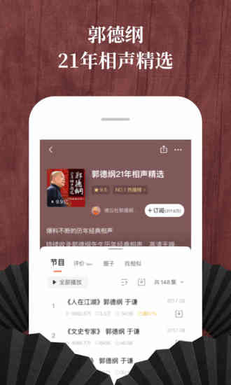 喜马拉雅 国际版