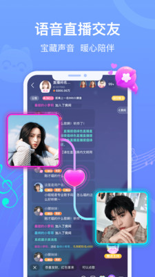拍拍语音app