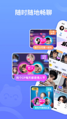 拍拍语音app