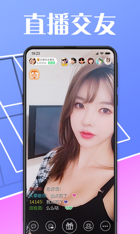 艾米直播间官方版