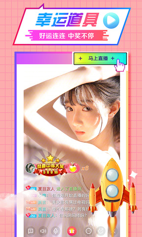 水晶直播app最新版