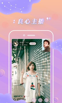 卡哇伊直播app观众版1.19官方