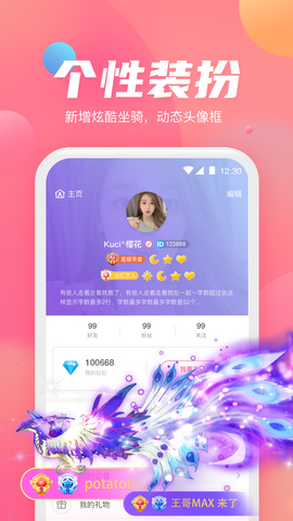 小小语音直播平台app
